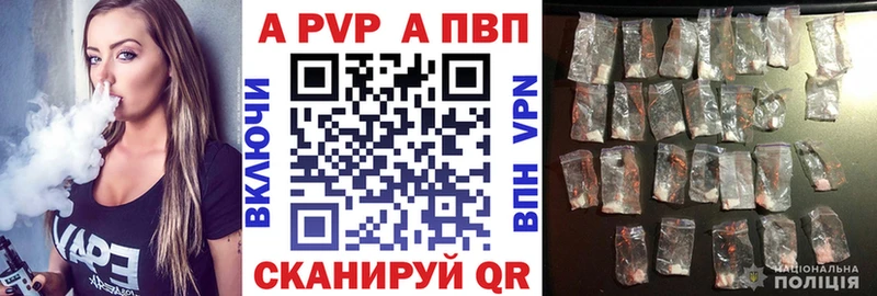 Купить где  Светлый  APVP кристаллы 