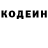 Кодеин Purple Drank Damilya Akhmetova