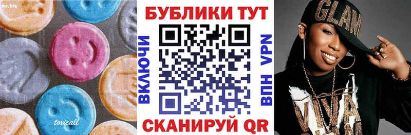 Купить  Светлый  Ecstasy таблы 